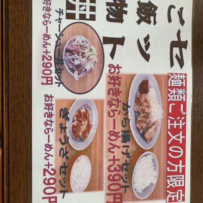 ラーメンあゆ次郎の写真