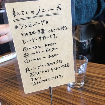 One 豆 Cafe（ワンズカフェ）の写真